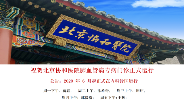 北京协和医院、护士全程协助陪同专家预约挂号，只需要您的一个电话的简单介绍