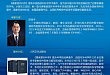 陈孝平：《黄家驷外科学》一部外科医师的「圣经」