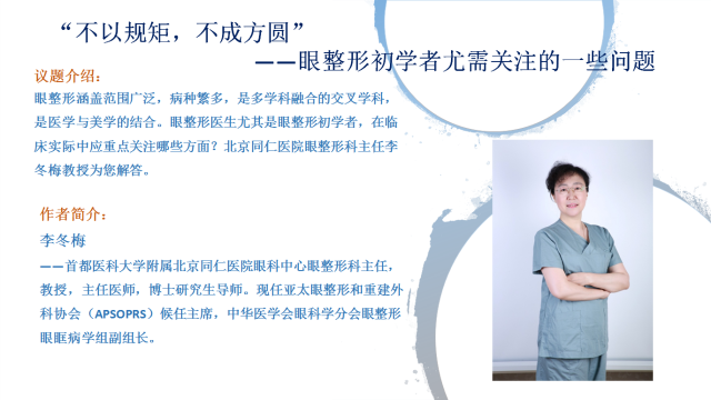 李冬梅-1.png