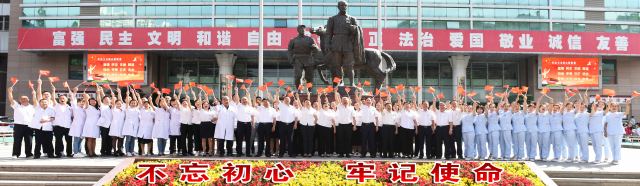 不忘初心 牢记使命.jpg