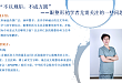 李冬梅：「不以规矩，不成方圆」——眼整形初学者尤需关注的一些问题