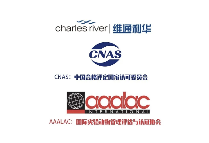 专访 | 实验动物生产设施的 AAALAC 认证之路