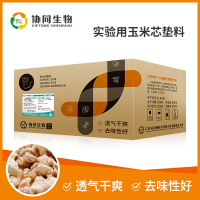 SPF级玉米芯垫料 实验动物垫料