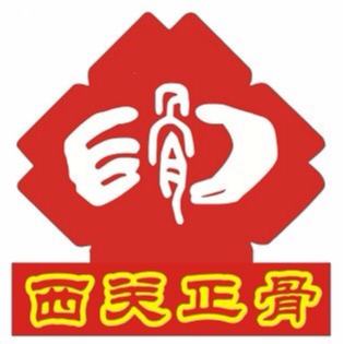 广州市荔湾区骨伤科医院