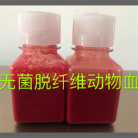 无菌脱纤维驴血
