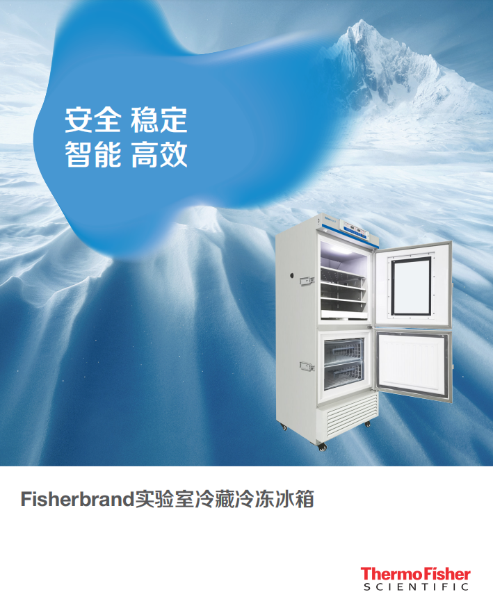Fisherbrand实验室冷藏冷冻冰箱FYCD-290\ 