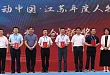 2020 特别致敬，这位医生感动江苏！
