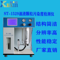 ST-1529油液颗粒污染度检测仪