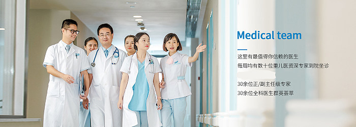 值得信赖的权威医生团队