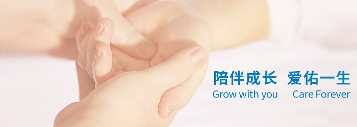 陪伴成长 爱佑一生