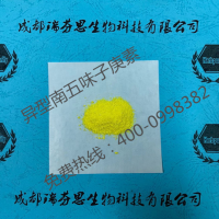 异型南五味子庚素