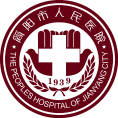 简阳市人民医院