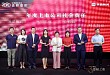 复星医药荣获 2020 金勋章奖年度上市公司社会责任大奖