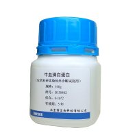 大量供应原料：牛血清白蛋白（BSA）