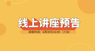 单分子定位技术——从单细胞成像到活细胞单分子成像