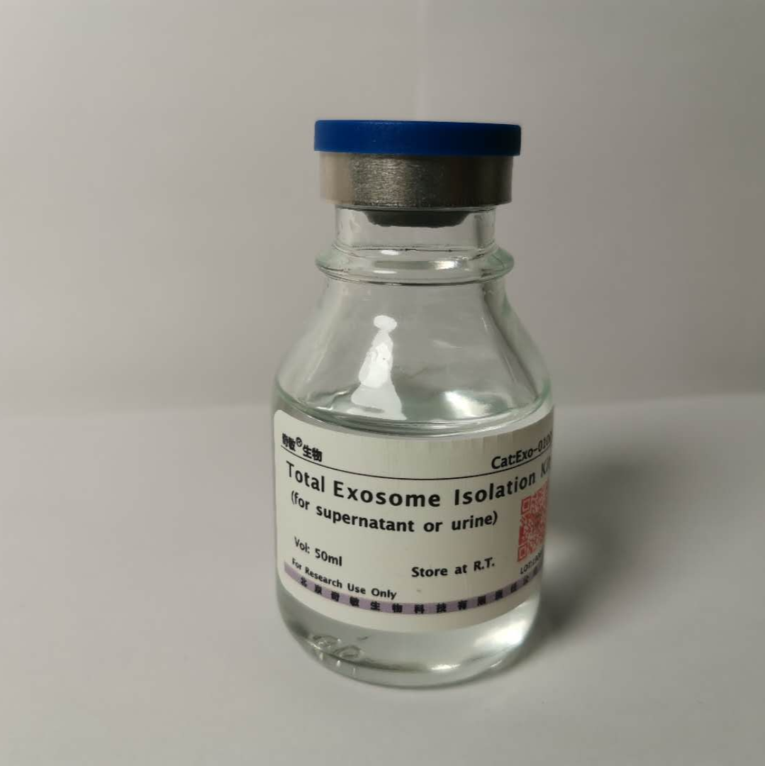 外泌体提取试剂 Exosome Isolation kit 奇敏生物