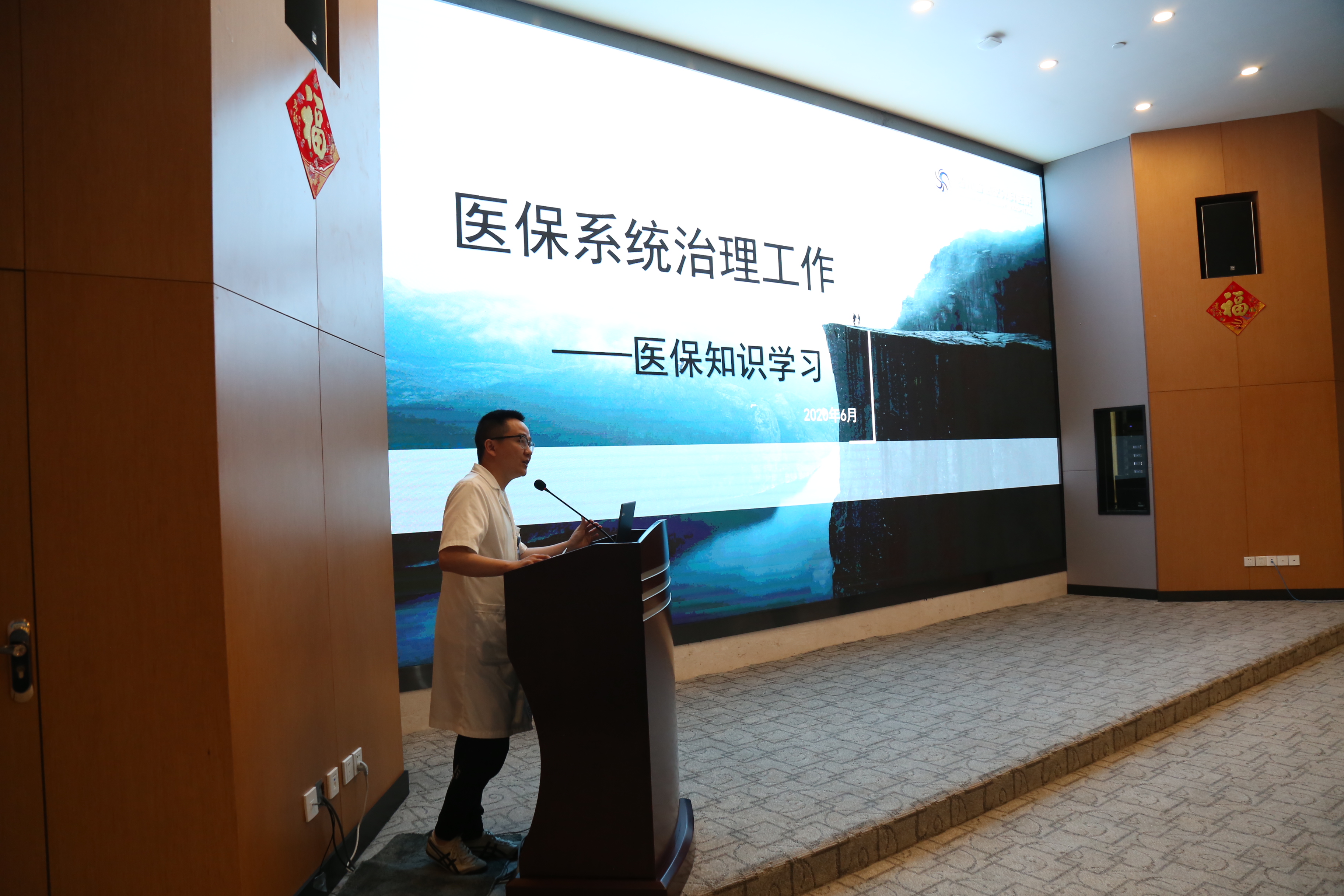 大会由蔡世忠书记主持,会议第一事项便是组织全体参会人员学习国家