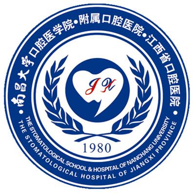 南昌大学附属口腔医院