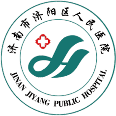 济南市济阳区人民医院