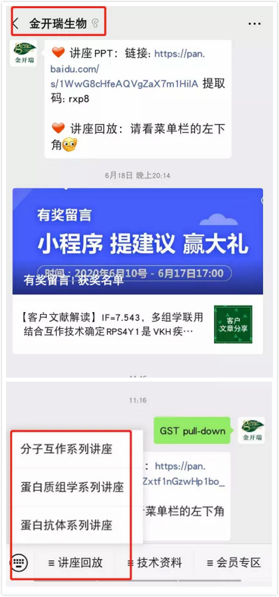 讲座回放与讲座预告