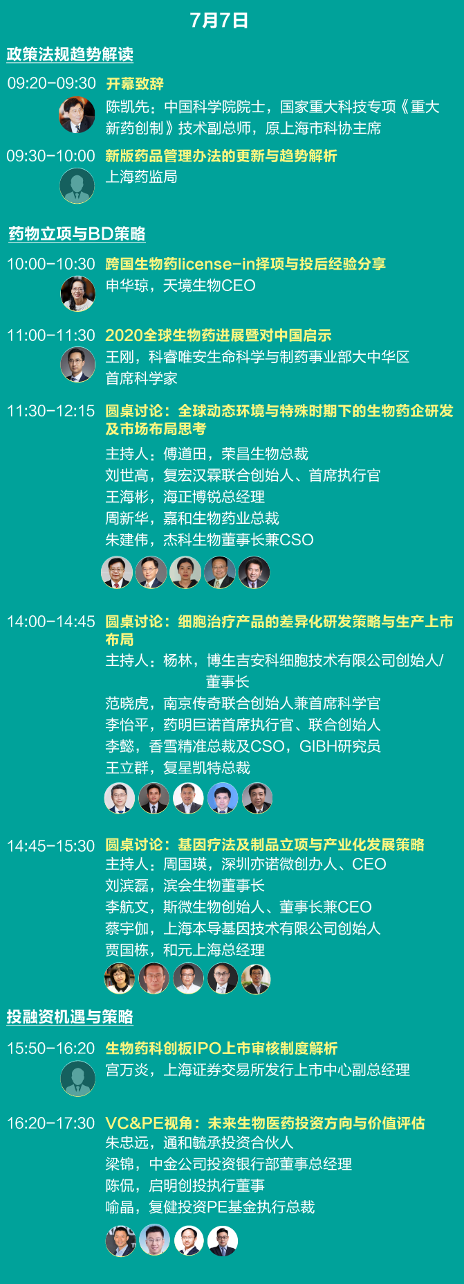 第七届国际生物药大会，AVT诚邀您莅临AVT展台