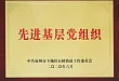 树兰(杭州)医院党委被评为石桥街道先进基层党组织