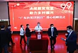 珠海市人民医院医疗集团举行庆祝中国共产党成立 99 周年大会暨「广东扶贫济困日」爱心捐赠仪式