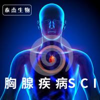 胸腺疾病SCI