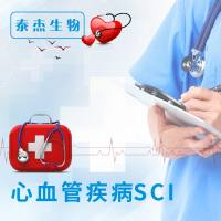 心血管疾病SCI