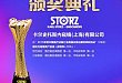 卡尔史托斯再获 2020 年中国医疗设备行业「最佳技术服务金人奖」