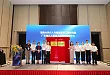 两大高精尖中心正式揭牌落户珠海