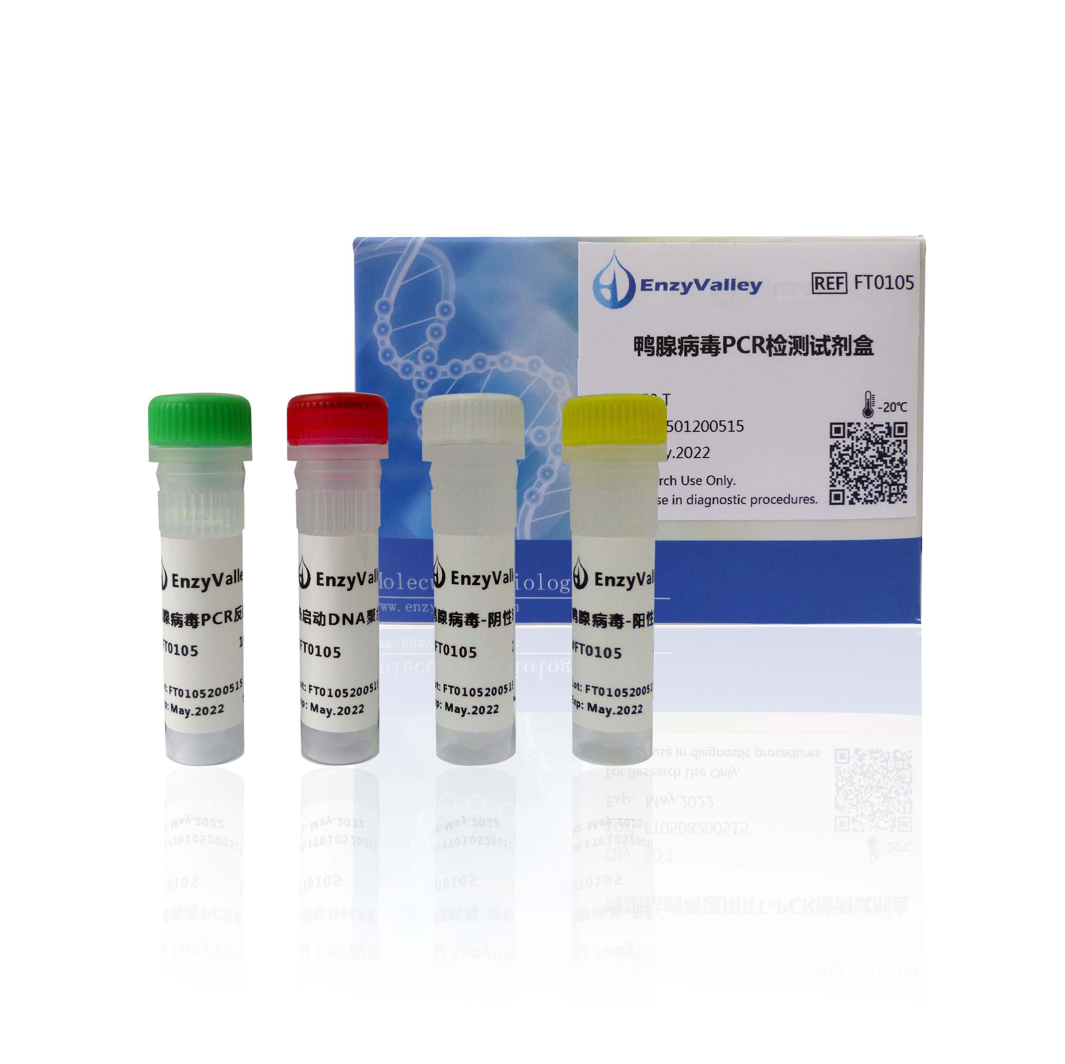 鸭腺病毒PCR检测试剂盒 