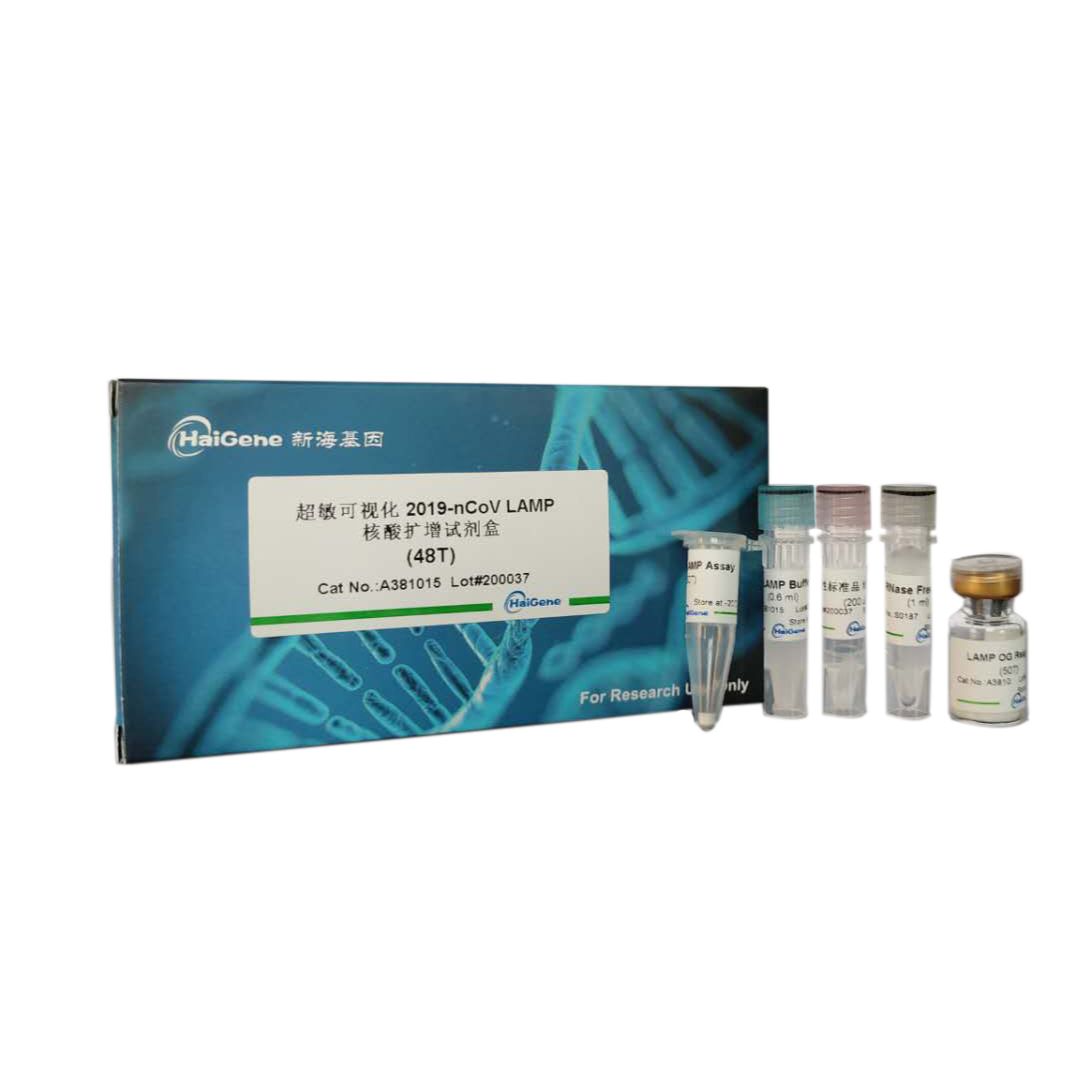 非洲豬瘟檢測試劑盒(恒溫熒光LAMP-TaqMan法)