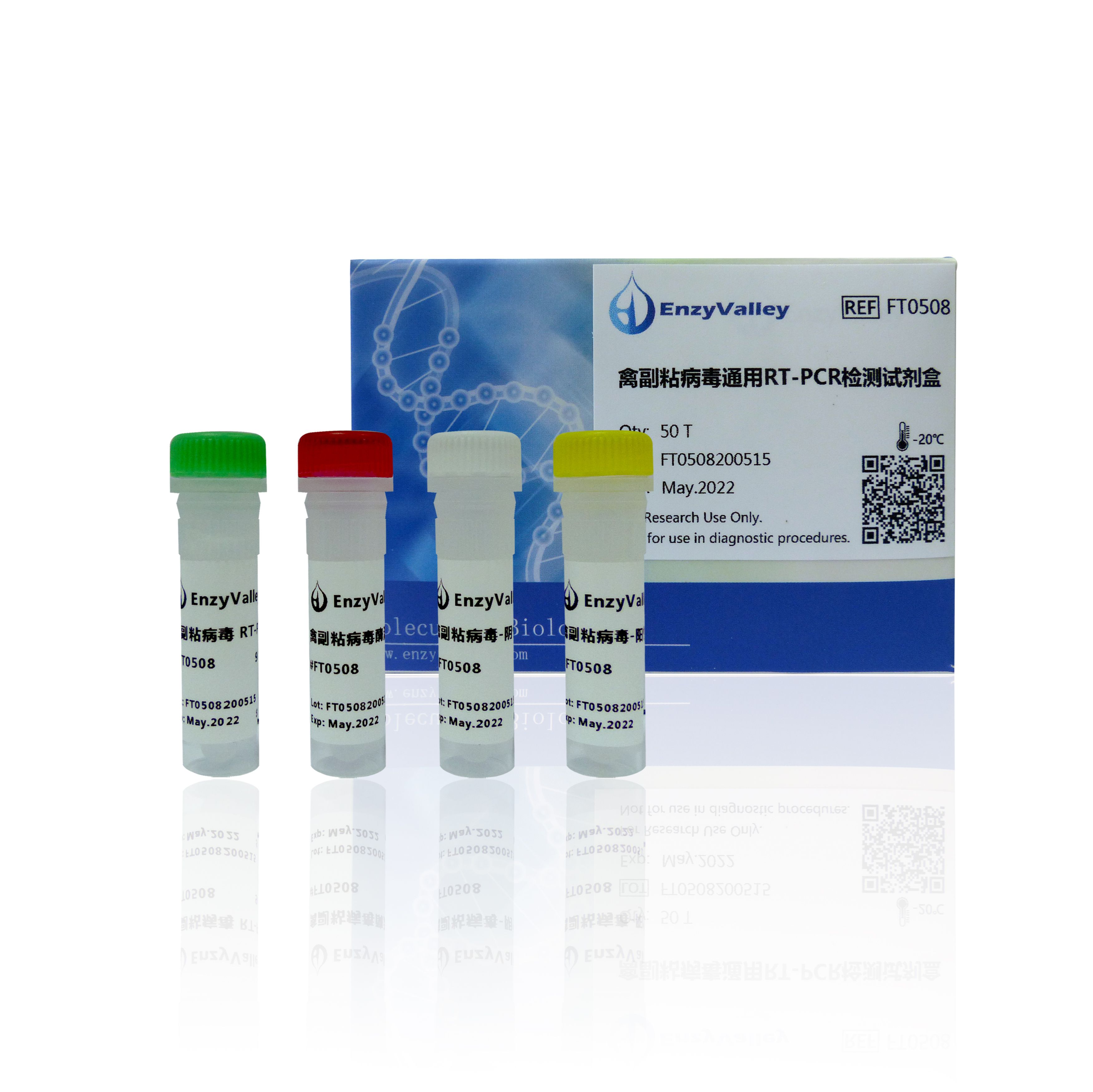 禽副粘病毒通用RT-PCR检测试剂盒 
