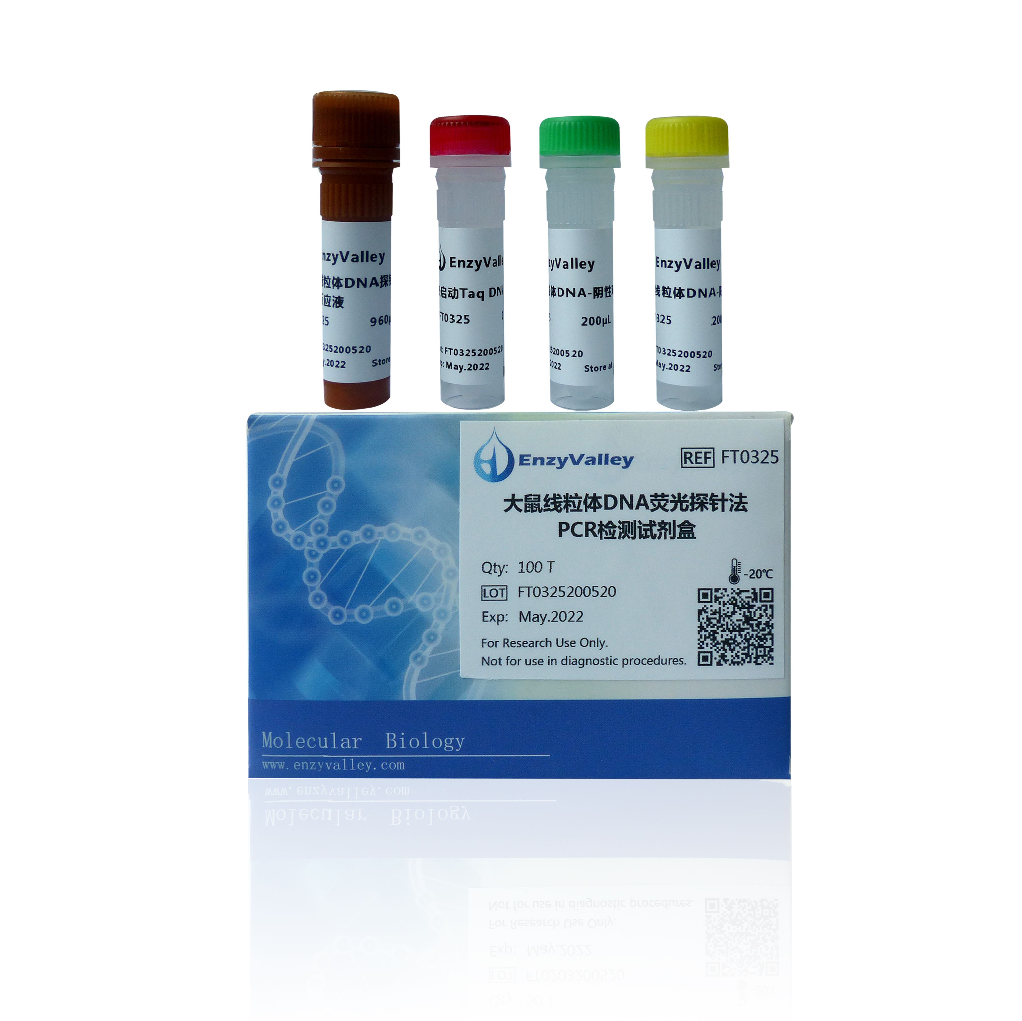 大鼠線粒體DNA熒光探針法PCR檢測試劑盒 
