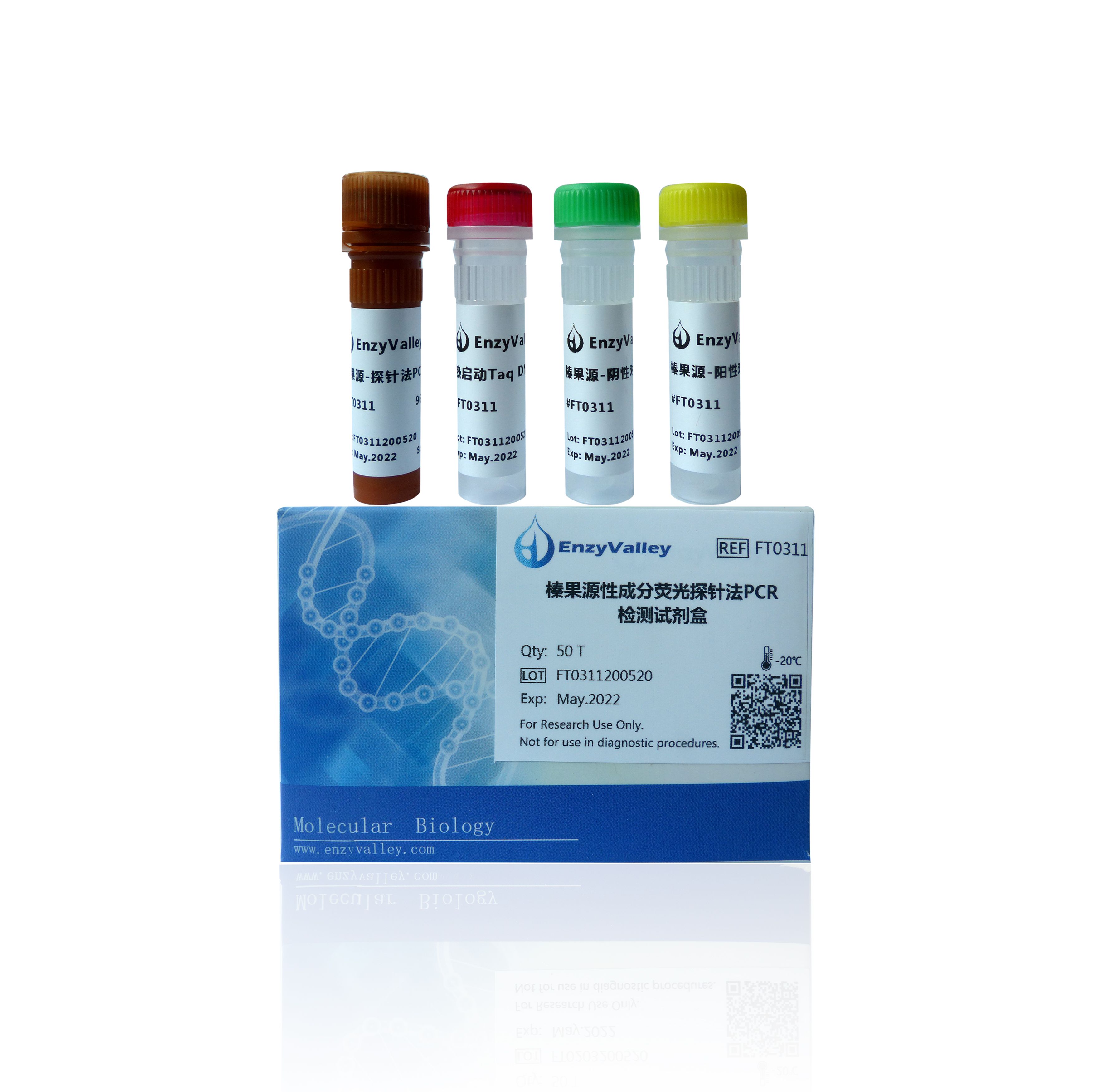 榛果源性成分熒光探針法PCR檢測試劑盒