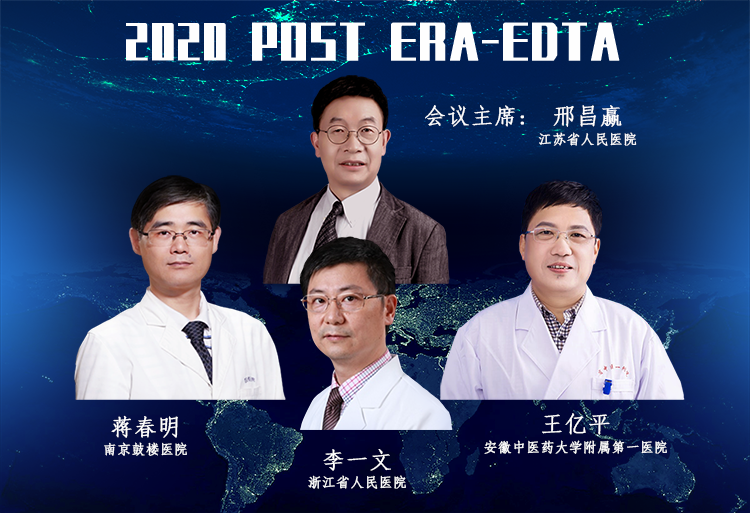 邢昌赢 李一文 蒋春明 王亿平主任医师江苏省人民医院肾脏内科2020