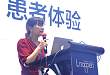 绿叶医疗（中国）参与「THAC 2020 第十二届中国高端医疗产业发展论坛」