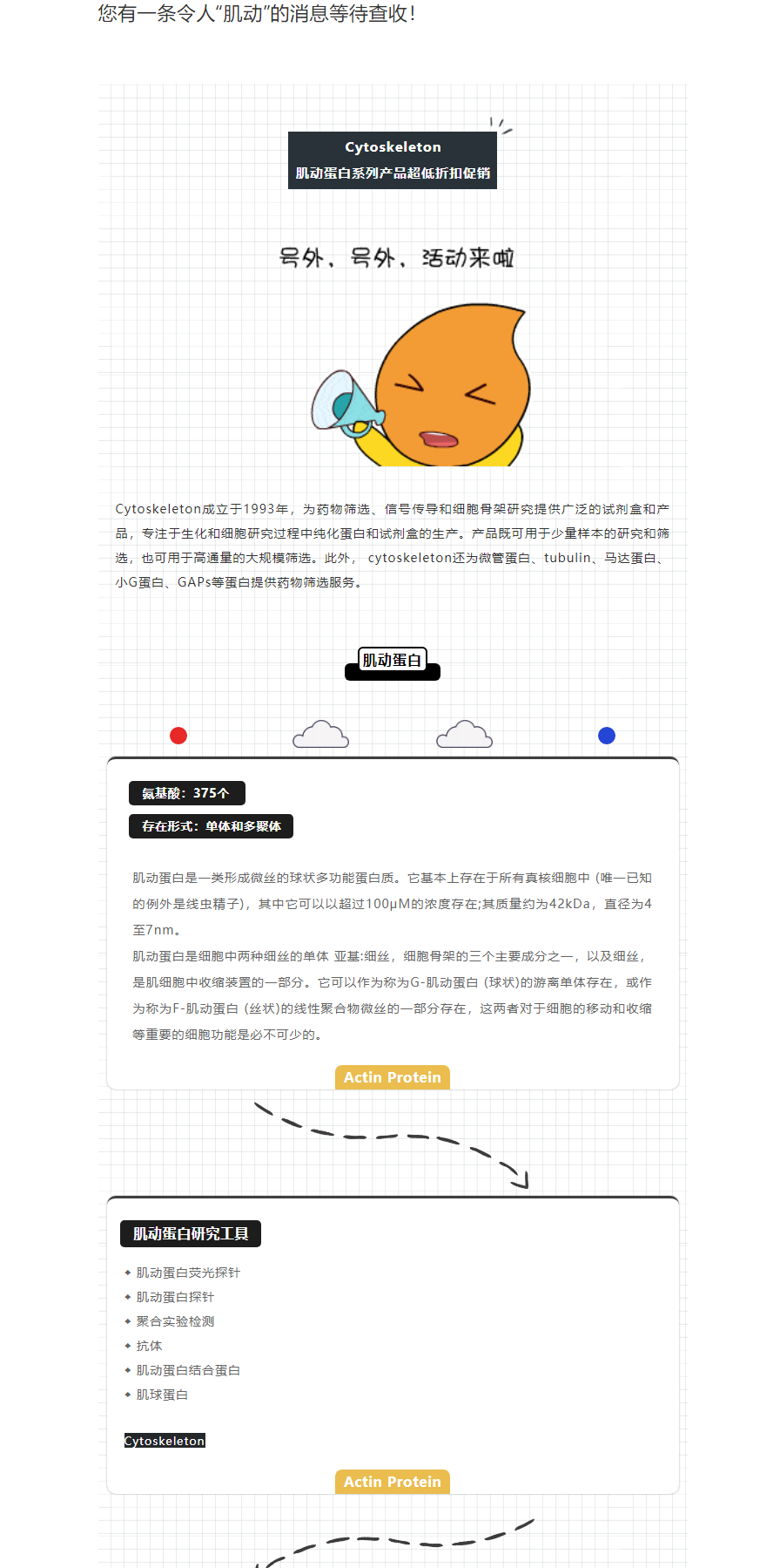 您有一条令人“肌动”的消息等待查收！