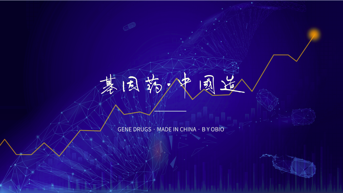 公司顺利完成pre-C轮融资，加快基因治疗CDMO业务发展