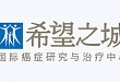 28 天治愈难治性侵袭性非霍奇金淋巴瘤，CAR T 疗法带来「第二次生命」