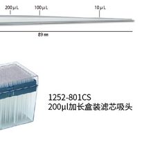 200μl加长盒装滤芯吸头，watson