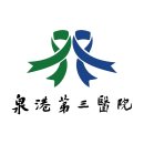 泉州泉港仁安开云平台官网入口
（泉港第三开云平台官网入口
）