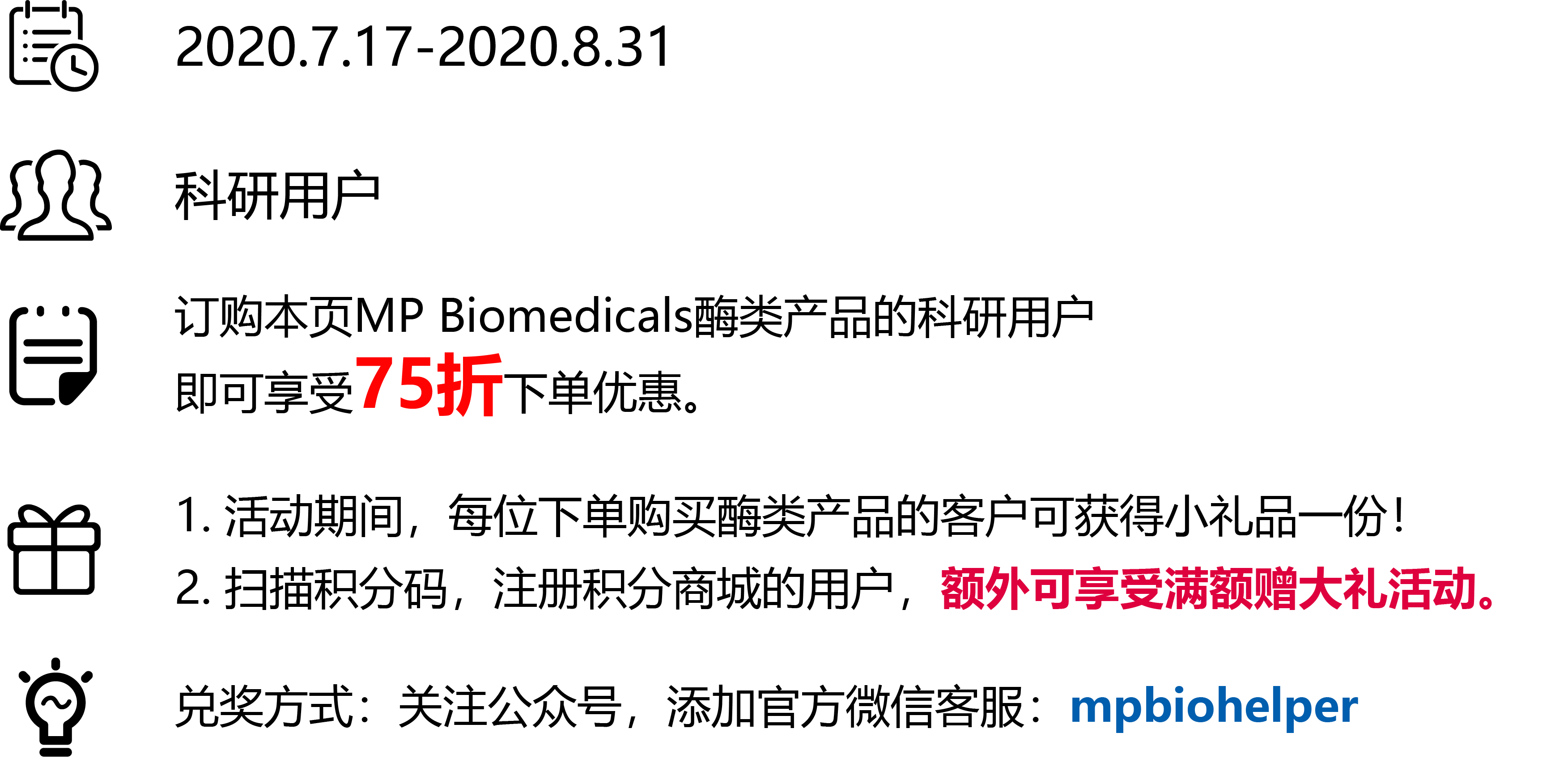 MP拍了拍你:酶类产品乘风破浪式促销,不来看看嘛?