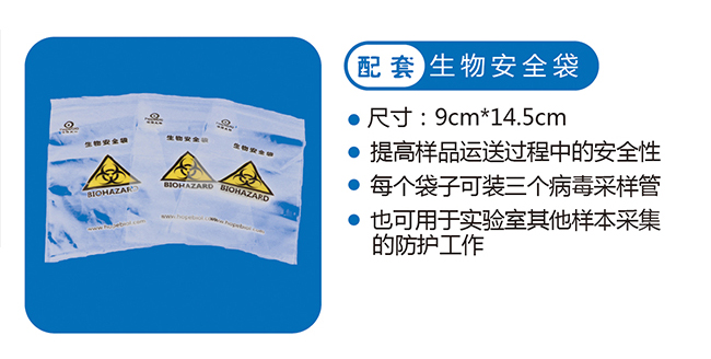 VTM无菌病毒运输液 (病毒采样管) HBPT8661 青