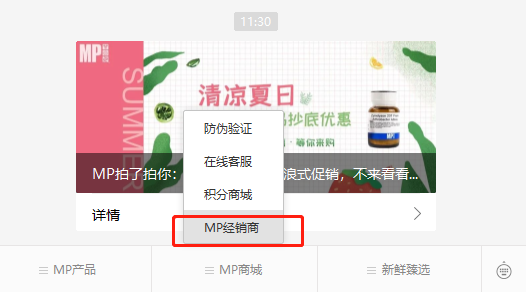 MP拍了拍你:酶类产品乘风破浪式促销,不来看看嘛?