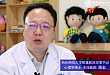 哪些孩子更易网络成瘾