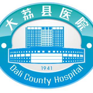 大荔县医院
