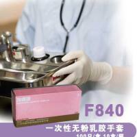 诗董施睿康F840(超大)一次性无粉乳胶手套