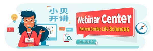 "小贝开讲"SPRI磁珠技术——RNAdvance Viral XP病毒核酸提取方案